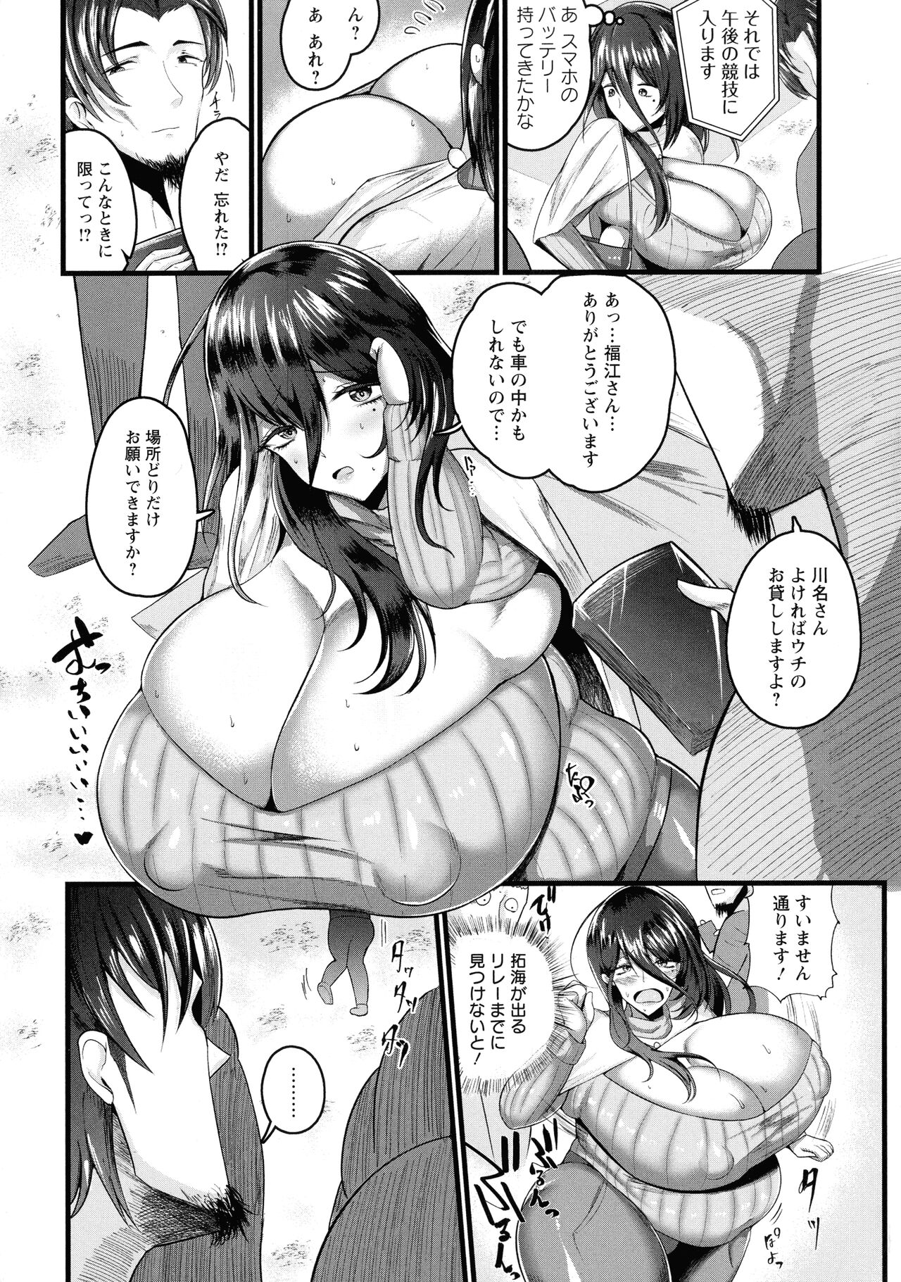 Senjou Magnum page 10 full