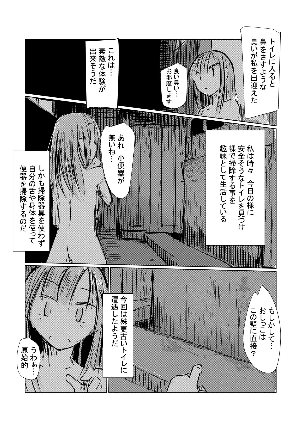 Benki name no onna Ⅱ page 5 full