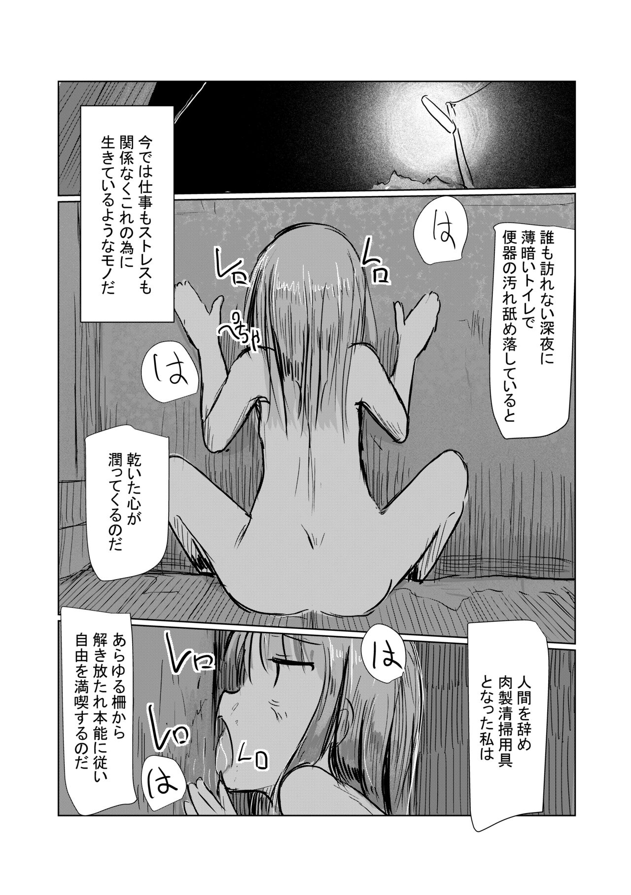 Benki name no onna Ⅱ page 7 full