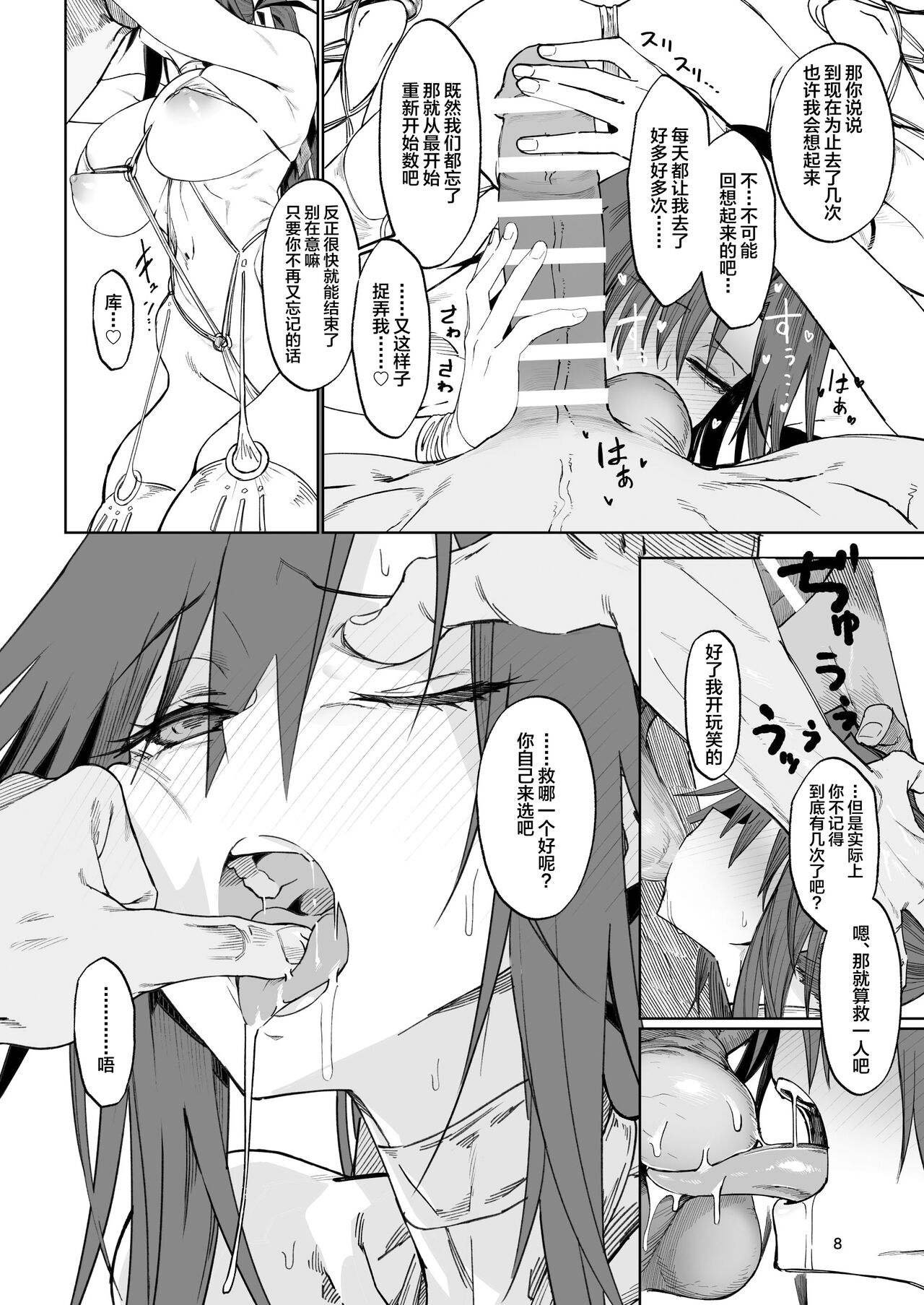 Isekai Mesu Yuusha 2 page 7 full