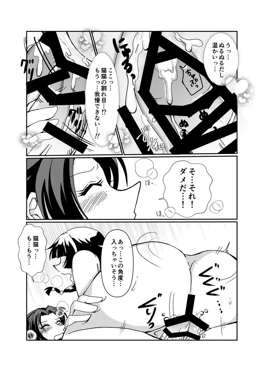 Kaeru no sodate-kata page 6 full