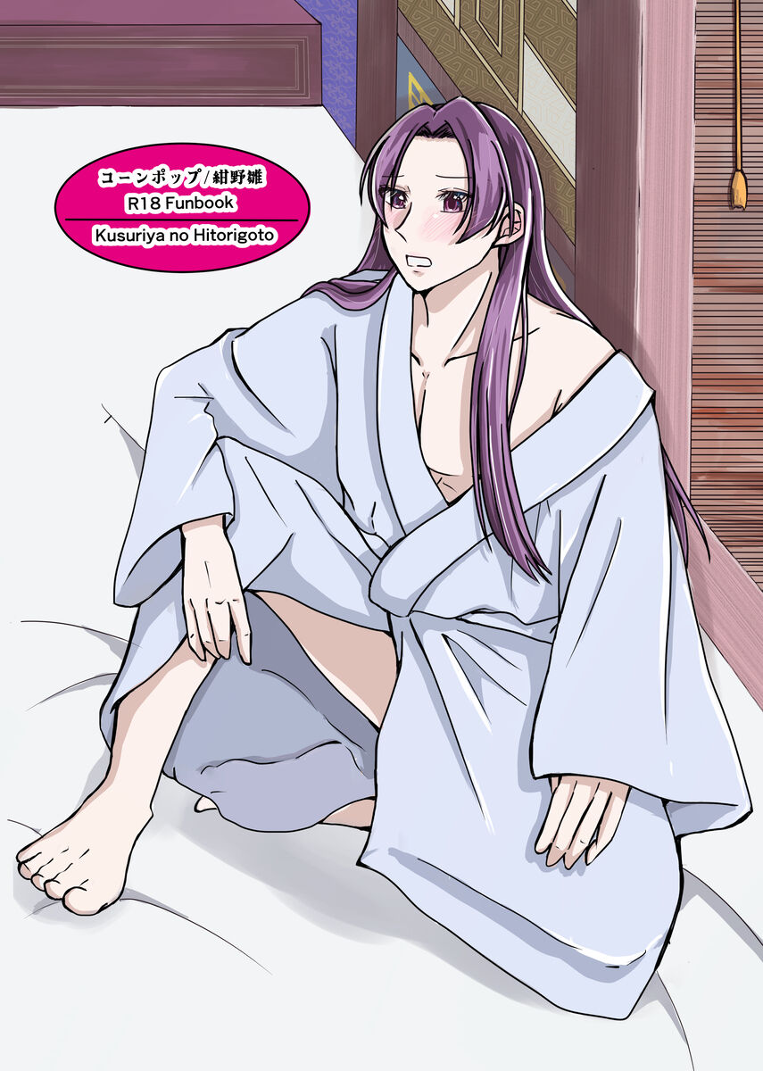 Kaeru no sodate-kata page 9 full