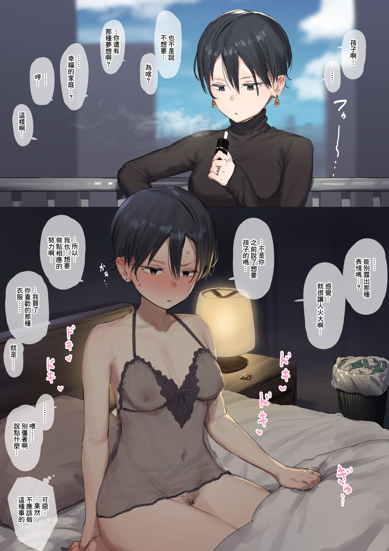 クールな嫁さんまとめ page 1 full