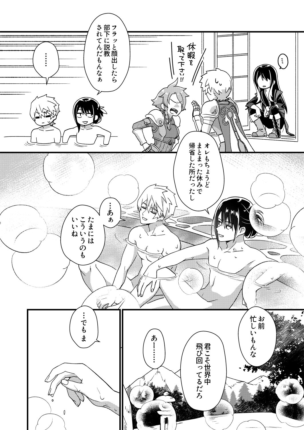 フレユリがしっぽりしけ込みたい本 page 5 full