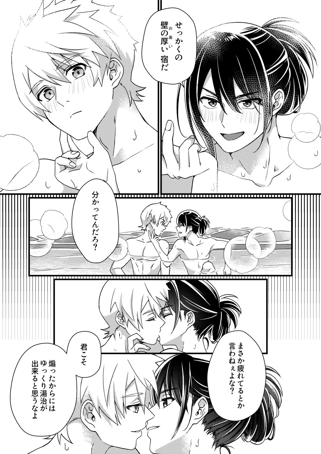 フレユリがしっぽりしけ込みたい本 page 6 full