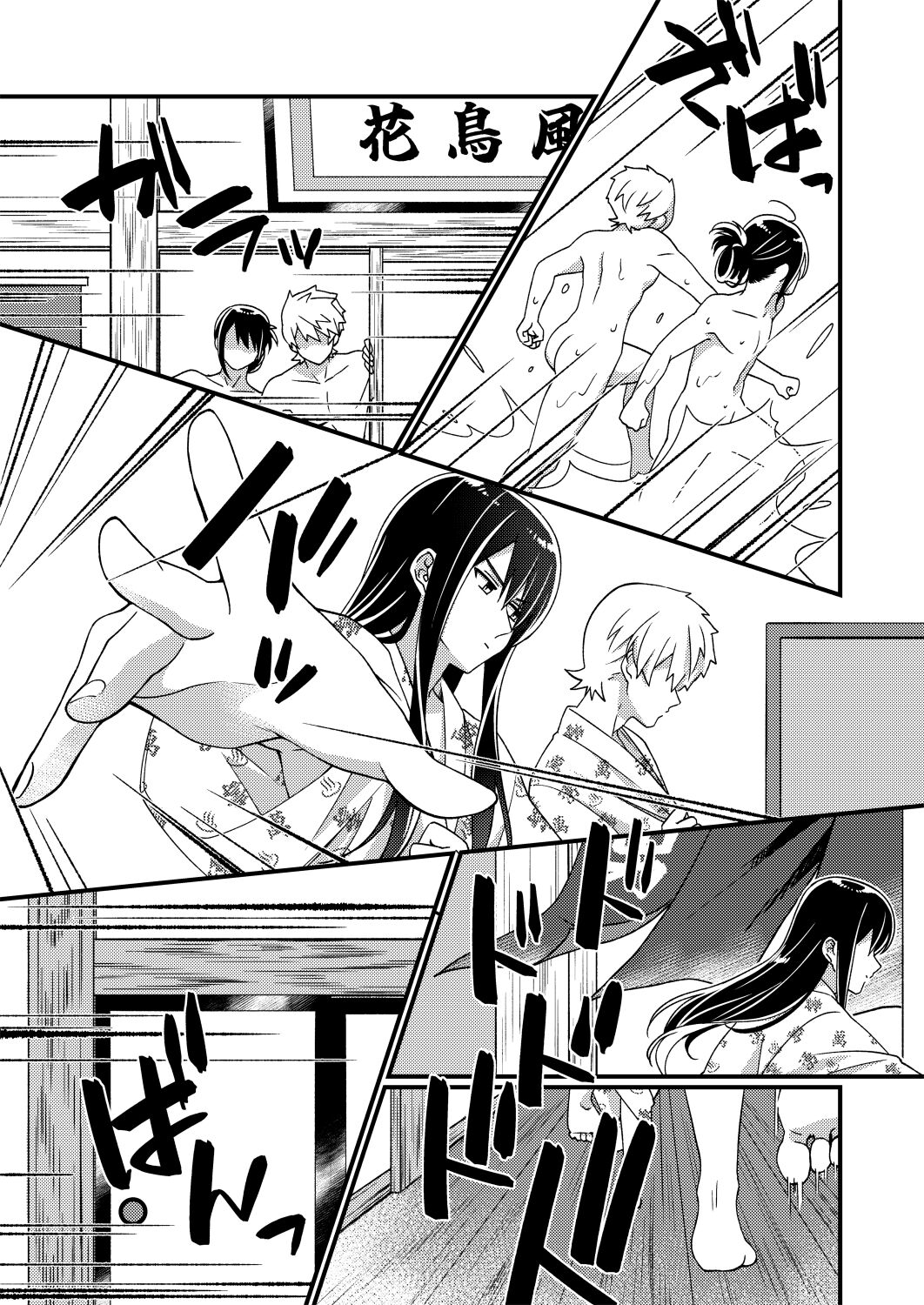 フレユリがしっぽりしけ込みたい本 page 7 full