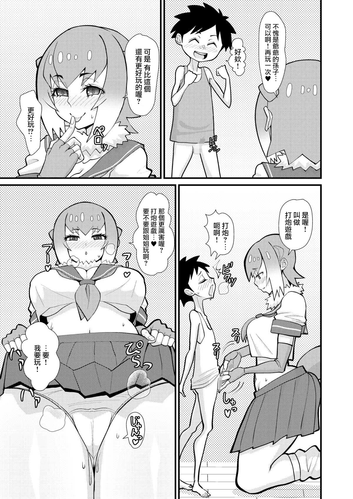 Motto Asobou Kotsume-chan page 10 full