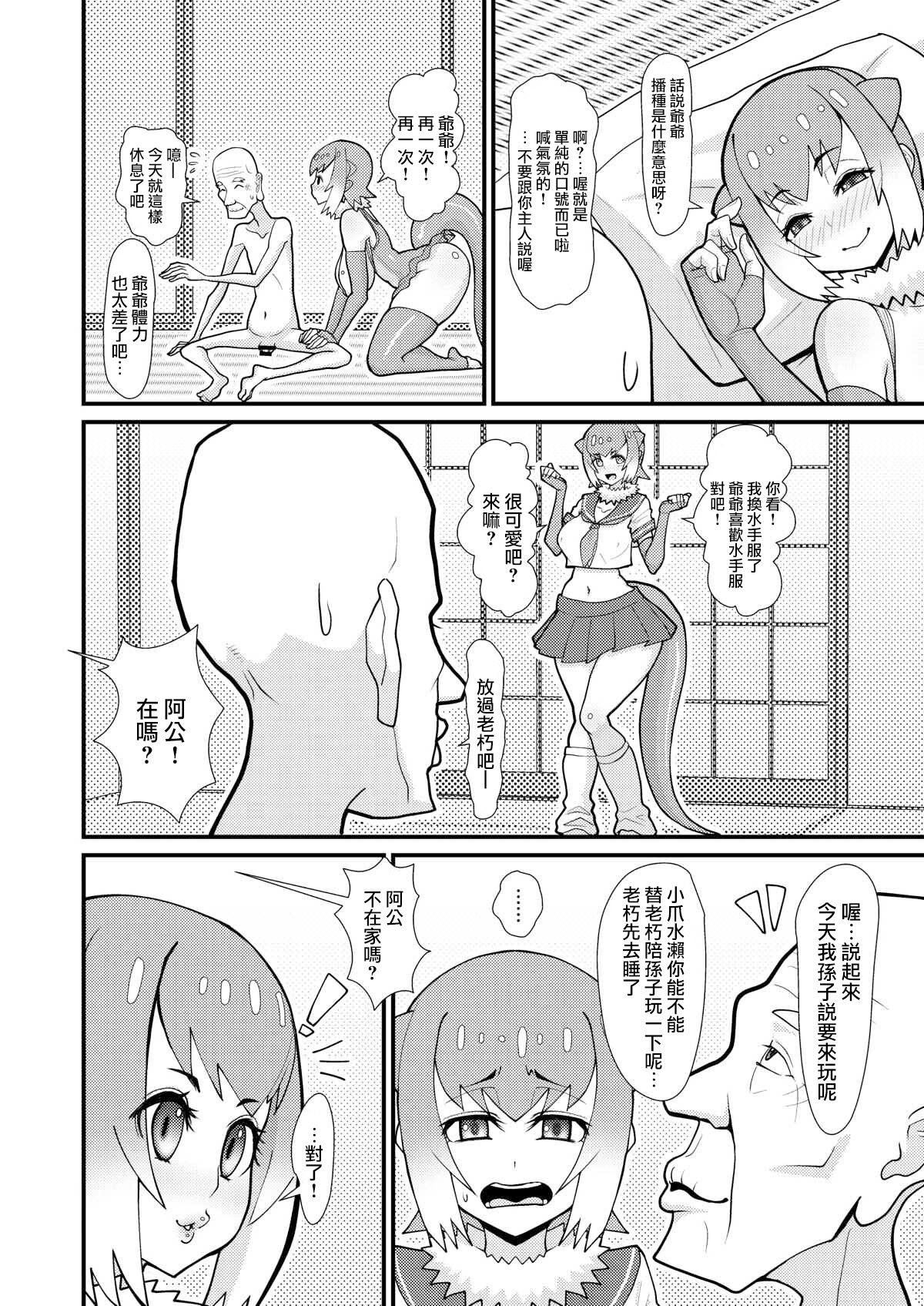 Motto Asobou Kotsume-chan page 5 full