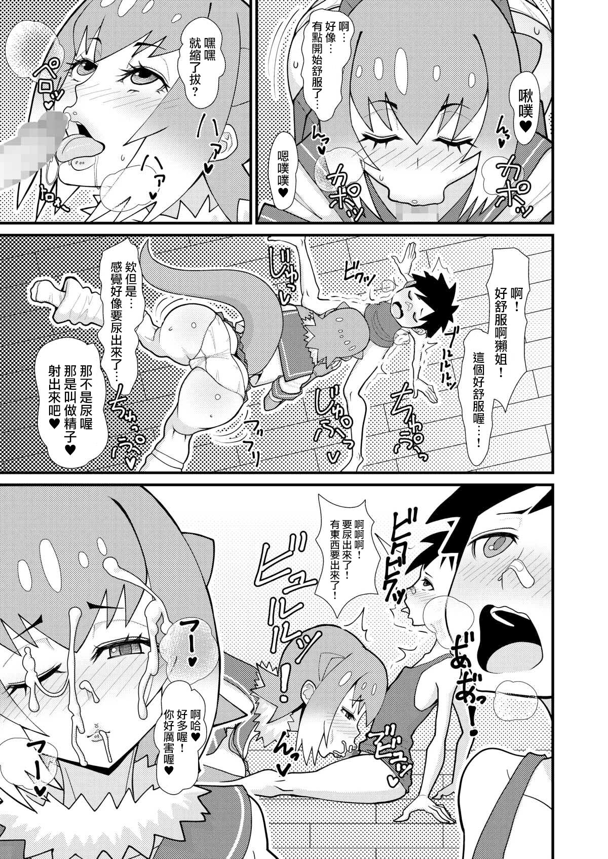 Motto Asobou Kotsume-chan page 8 full