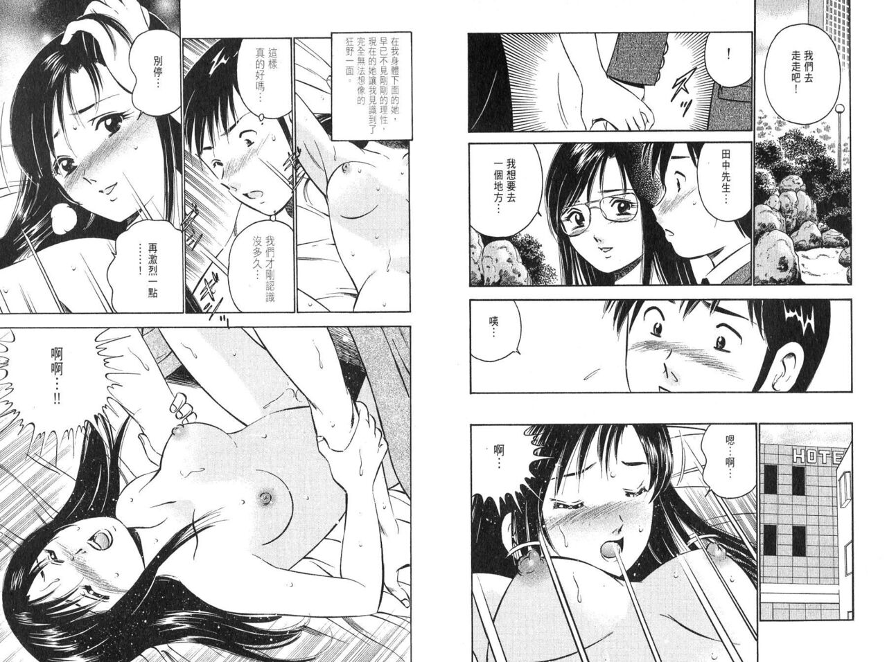 love@×××… Vol. 2 | 桃色@×××… Vol.2 page 6 full