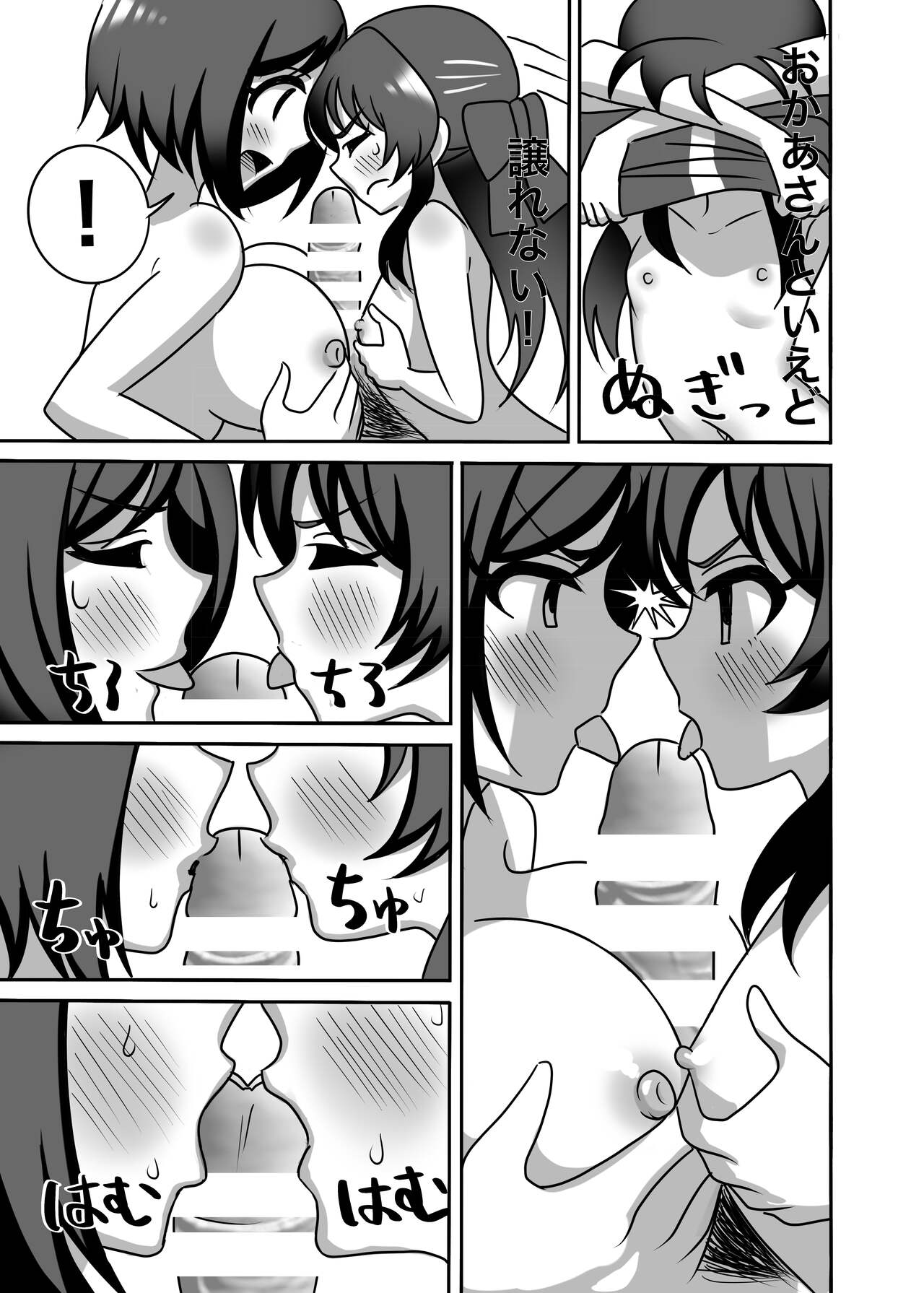 Tachibana Oyako no H na Taiketsu!! page 10 full