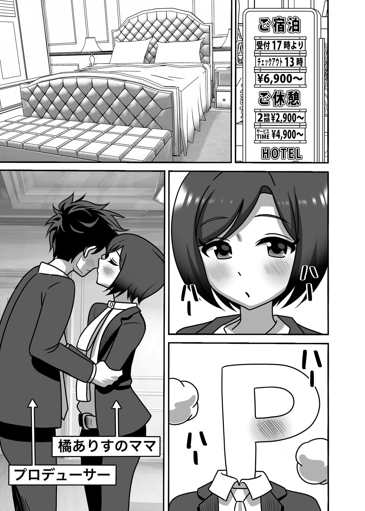 Tachibana Oyako no H na Taiketsu!! page 2 full