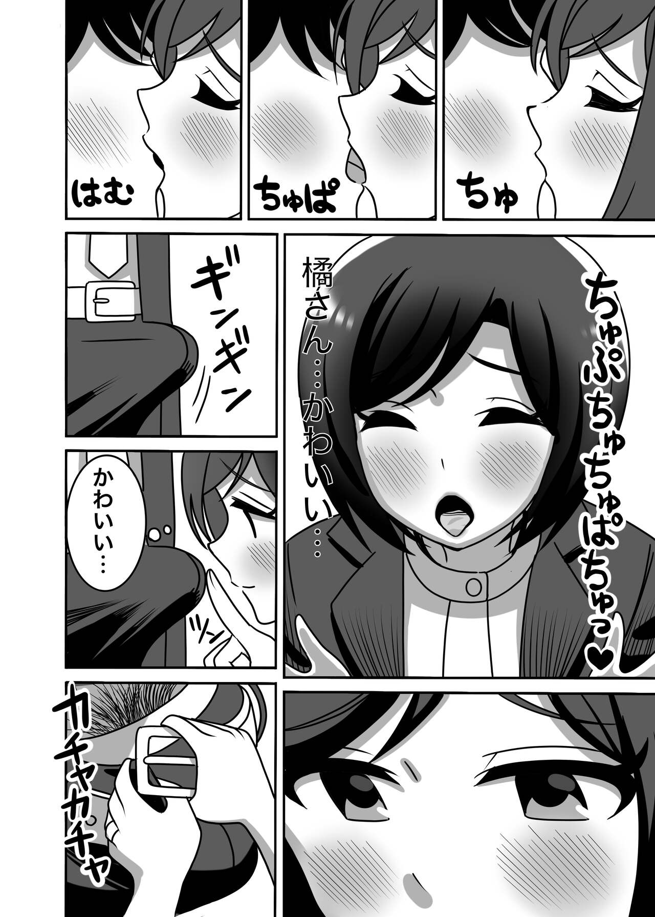 Tachibana Oyako no H na Taiketsu!! page 3 full