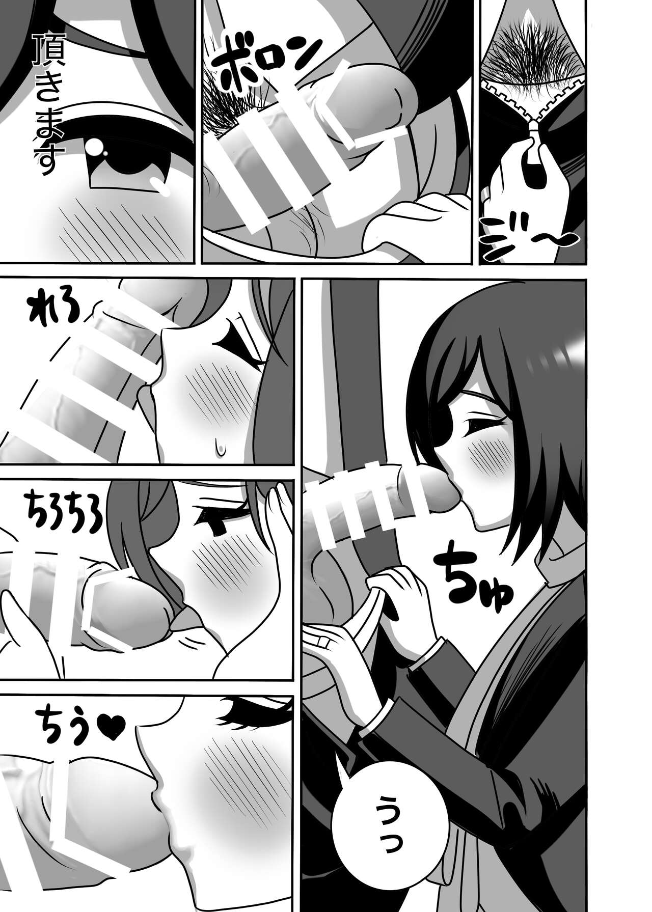 Tachibana Oyako no H na Taiketsu!! page 4 full