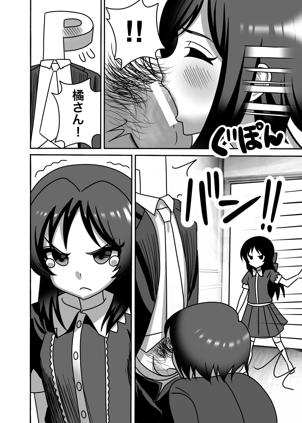 Tachibana Oyako no H na Taiketsu!! page 5 full