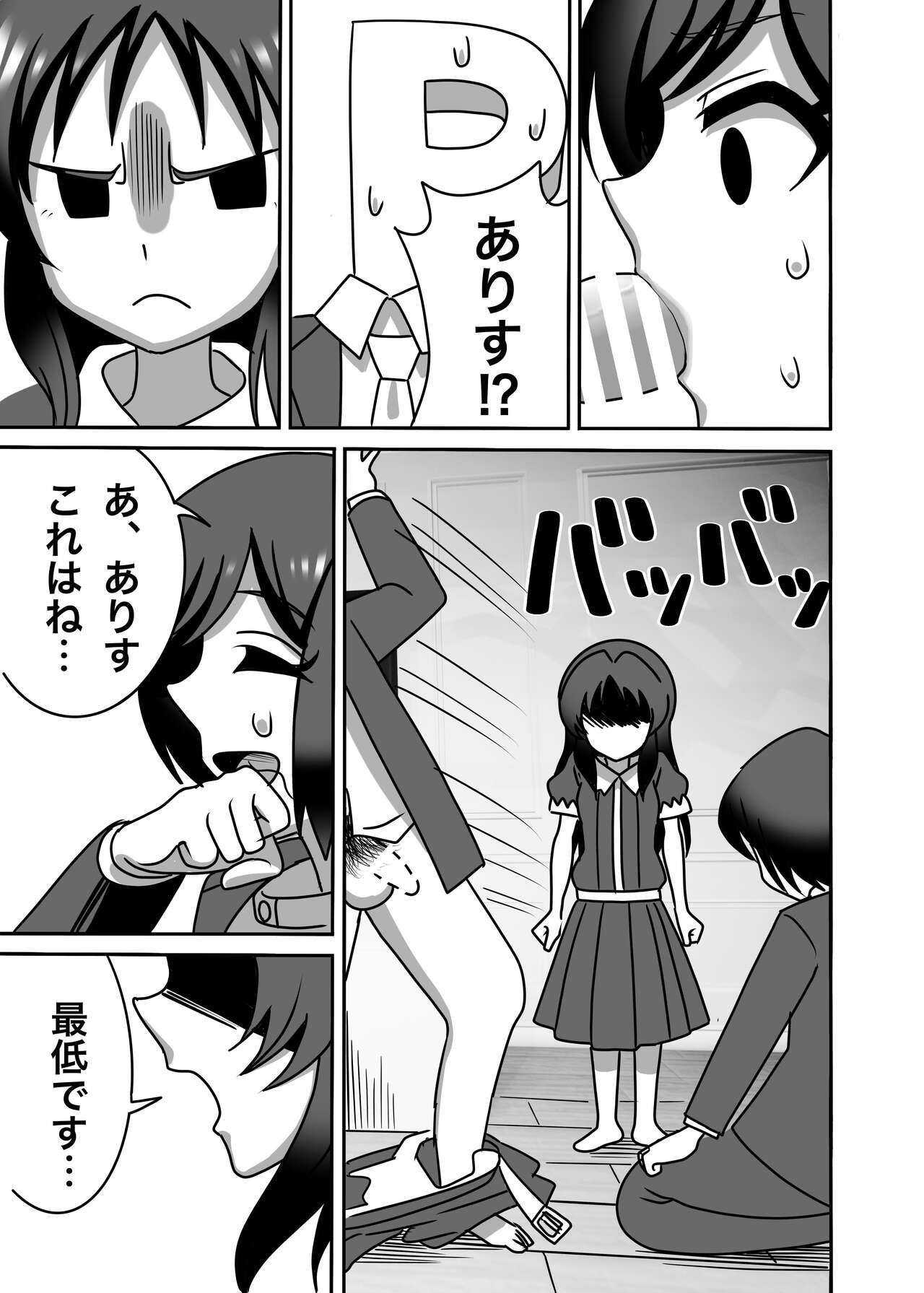 Tachibana Oyako no H na Taiketsu!! page 6 full
