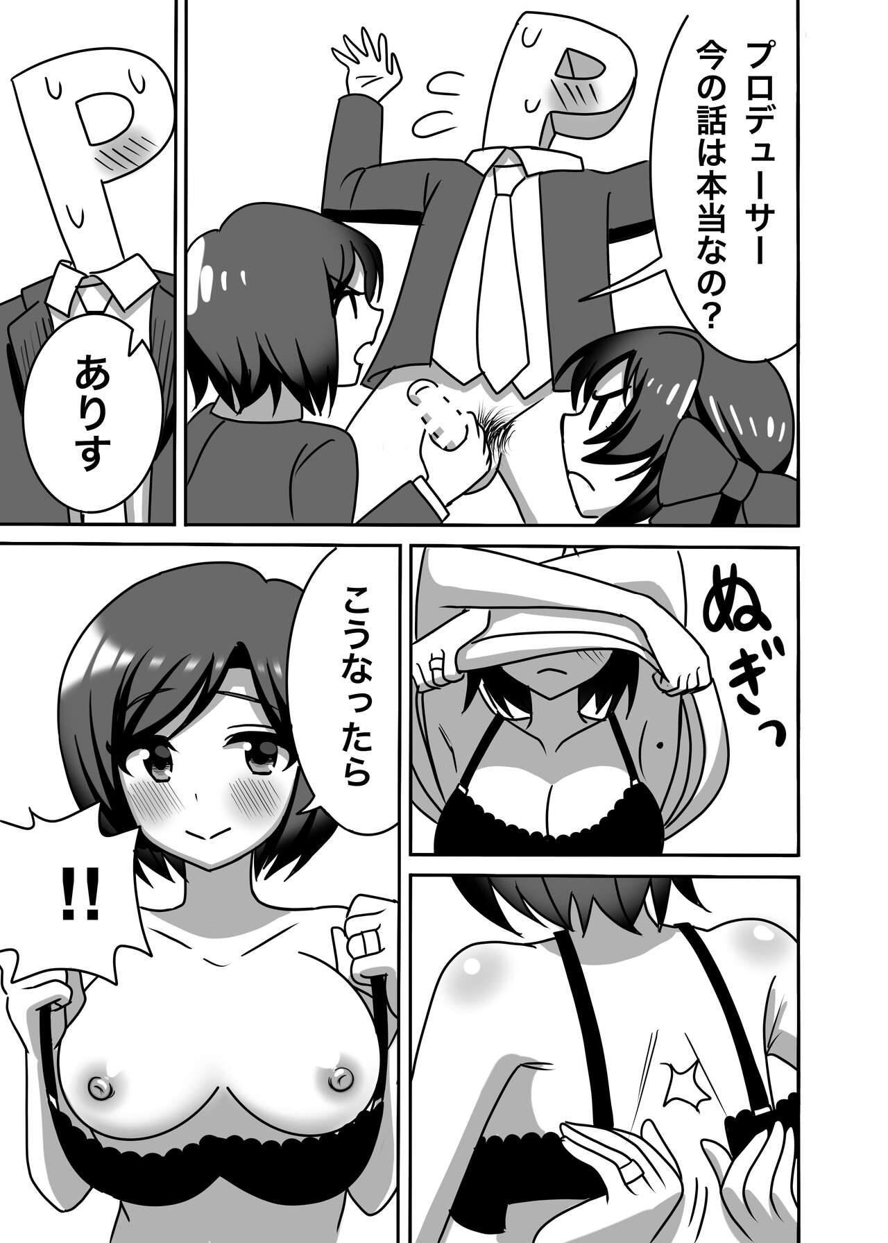 Tachibana Oyako no H na Taiketsu!! page 8 full