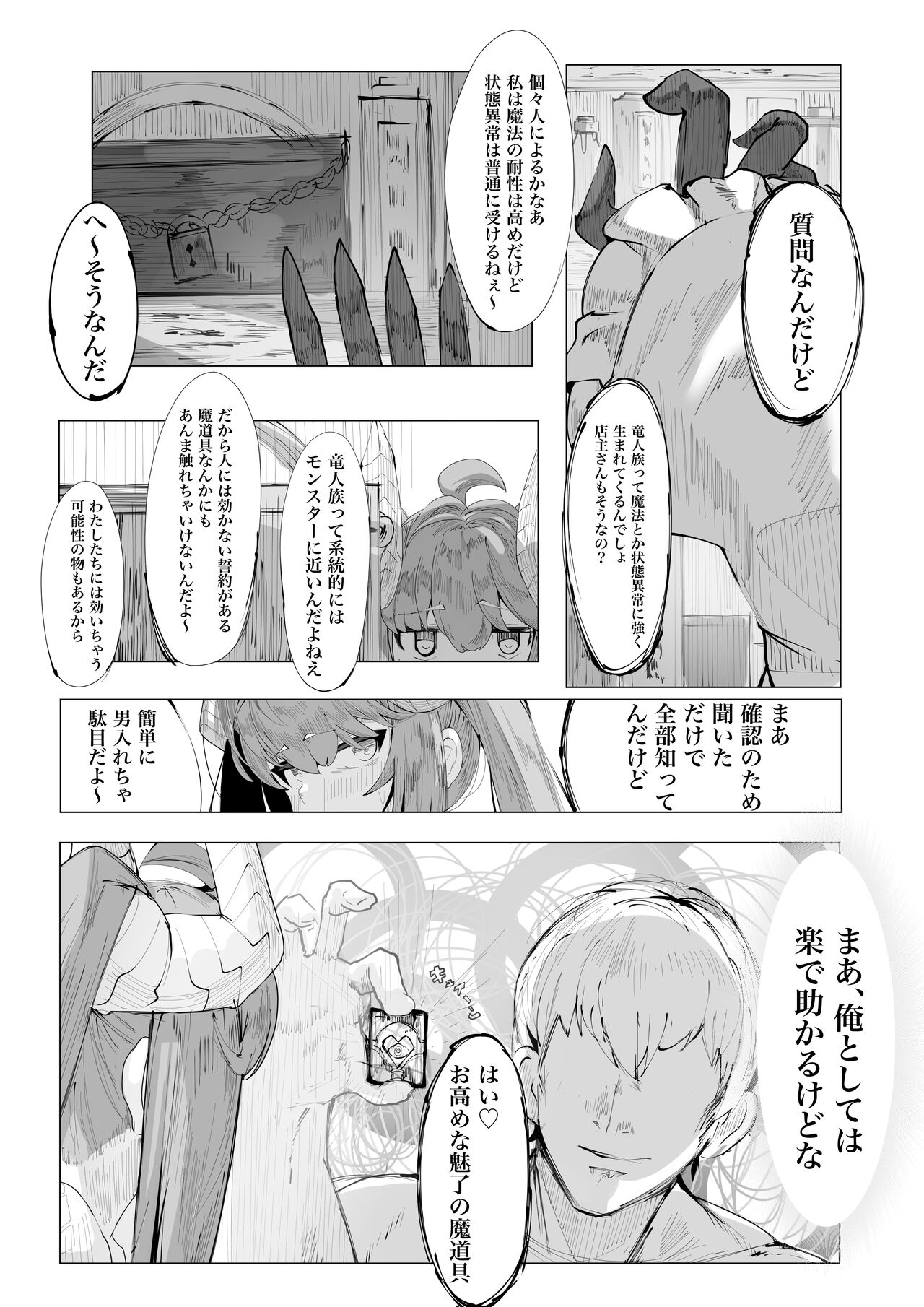 Choudoii Choumei Tane page 3 full