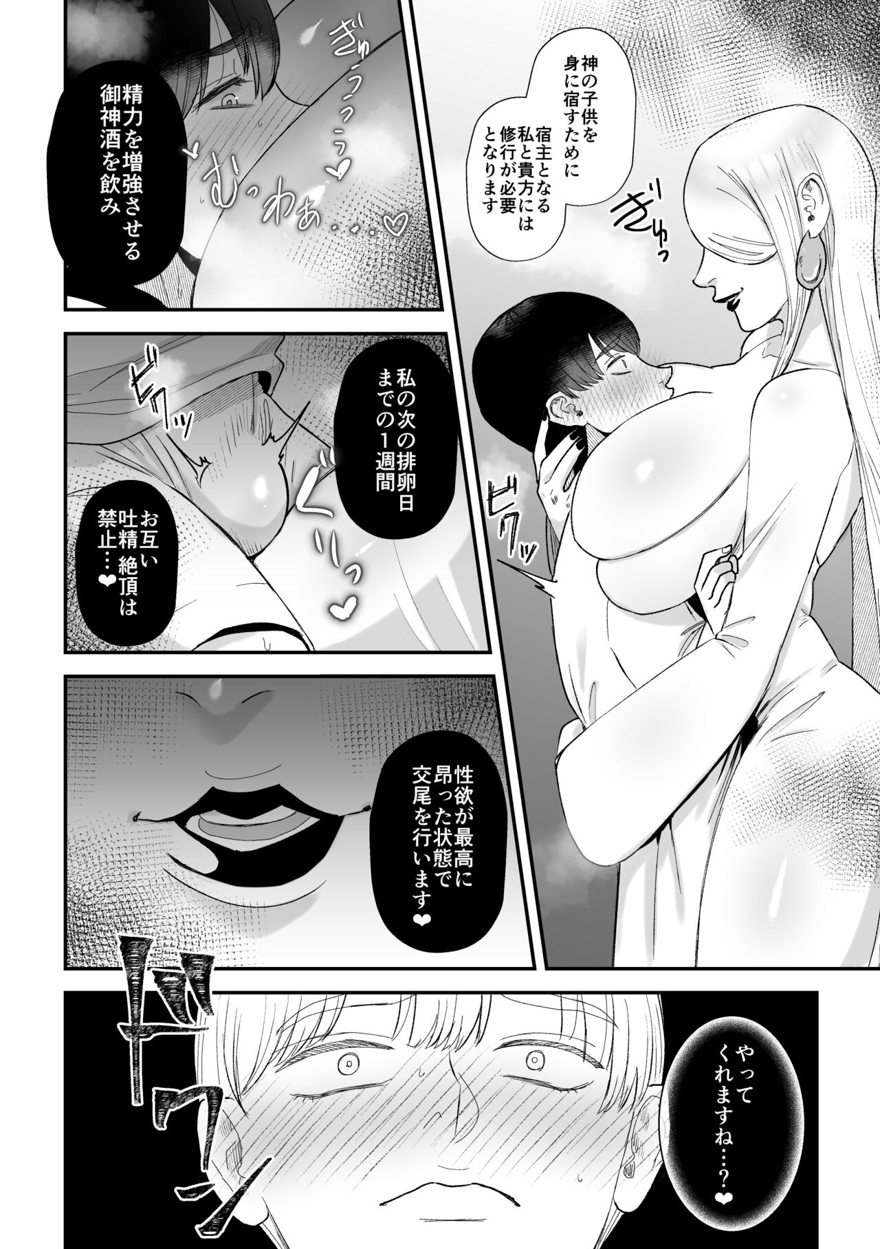 Shibo sei fushou ~-kotsukuri no gi ~ page 5 full