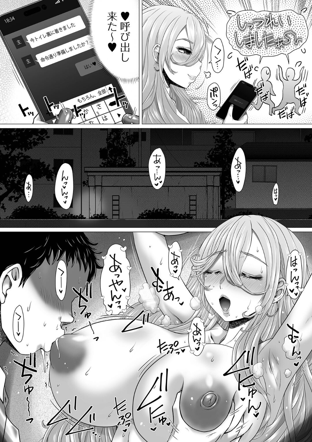 Ougon no Sonata XXX Sono Juunana page 5 full