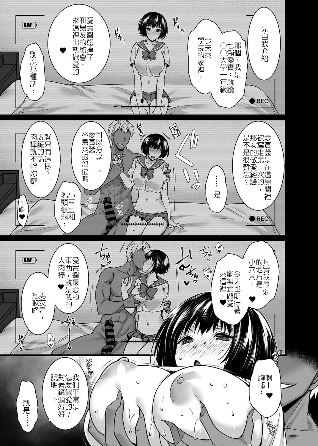 Mesuochi ~Otome wa Ubaware Mesu ni Naru~ Saishuuwa | 牝墮～女友被奪走成為了雌性～最終話 page 6 full