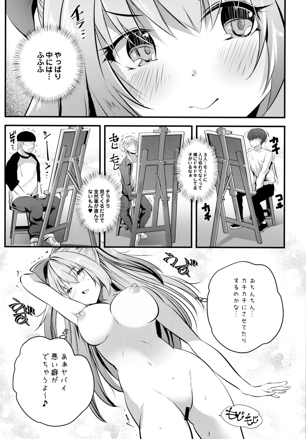 Nude Model Naka ni Doutei-kun-tachi Fudeoroshi Shitemita page 7 full
