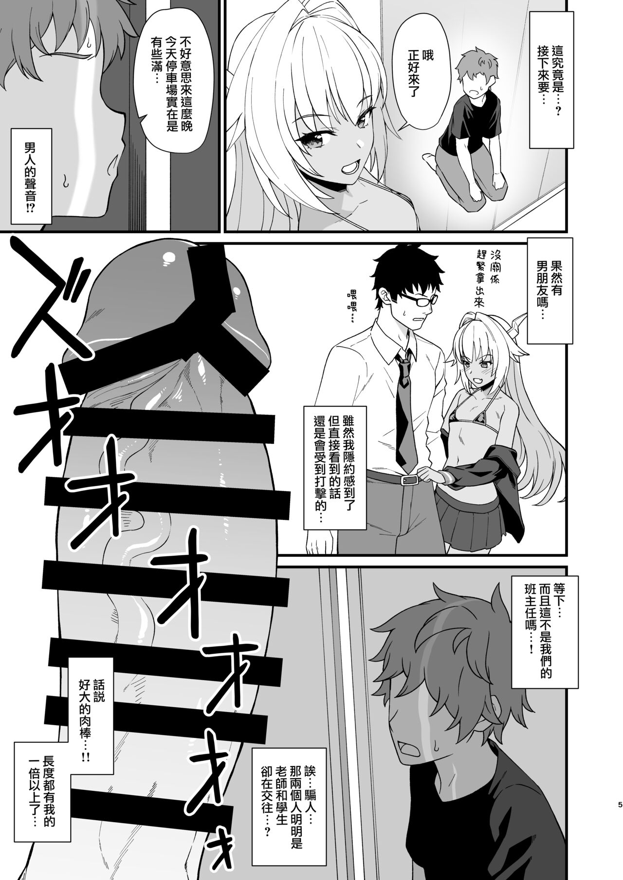 Enjo Kouhai In The Closet page 6 full