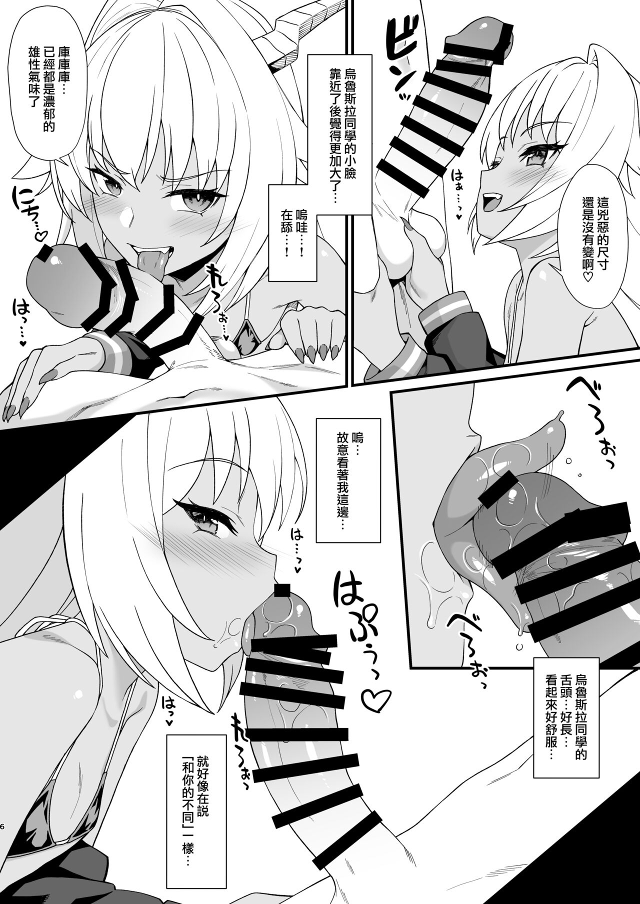 Enjo Kouhai In The Closet page 7 full