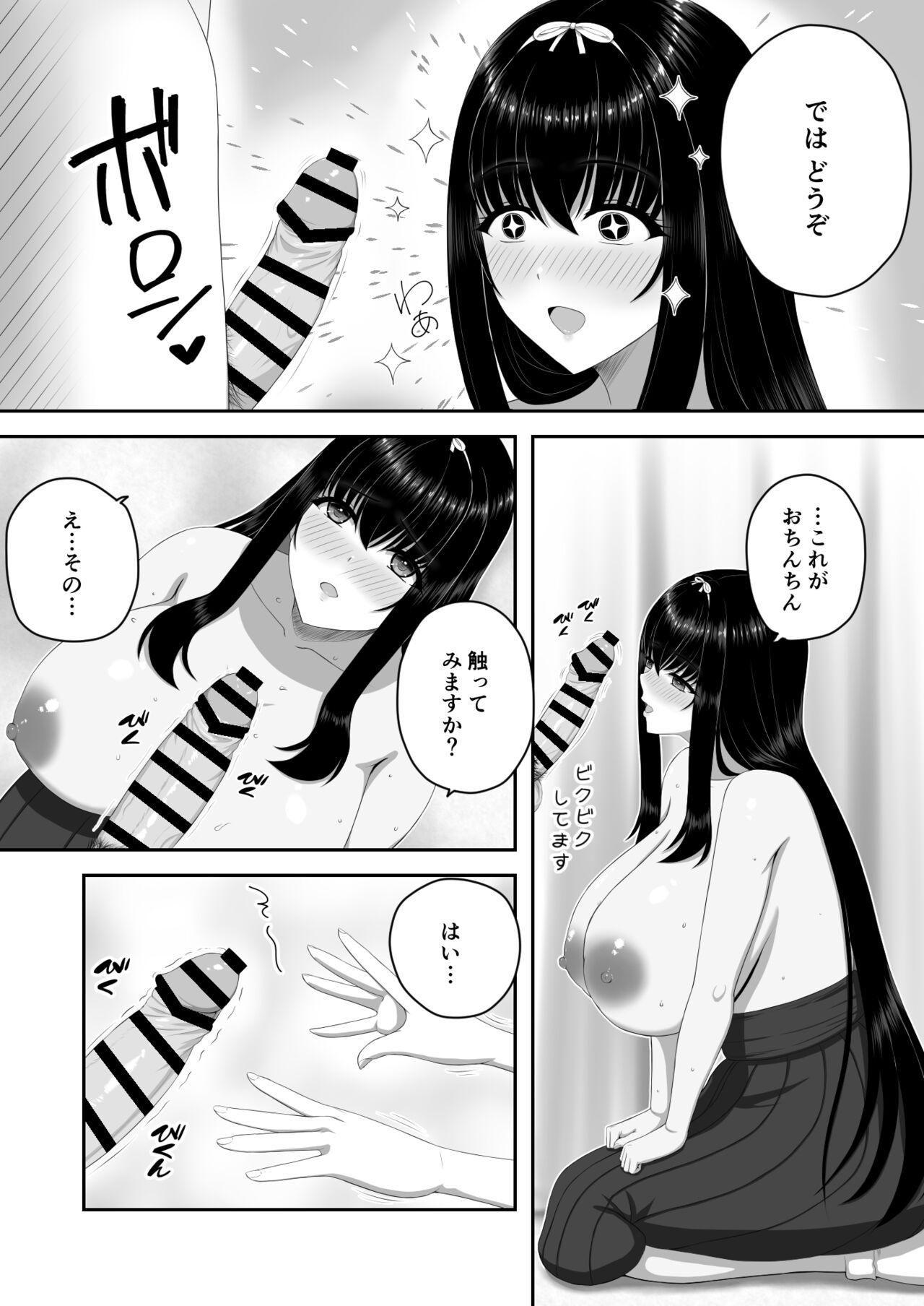 爆乳お嬢様サロン～エッチに興味ある爆乳お嬢様の献身ご奉仕～ page 10 full