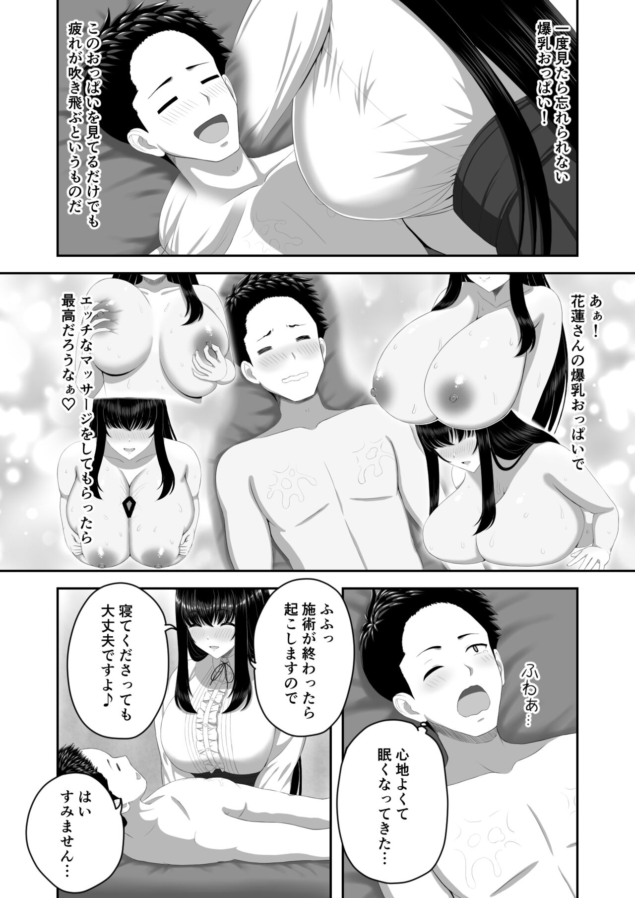 爆乳お嬢様サロン～エッチに興味ある爆乳お嬢様の献身ご奉仕～ page 5 full