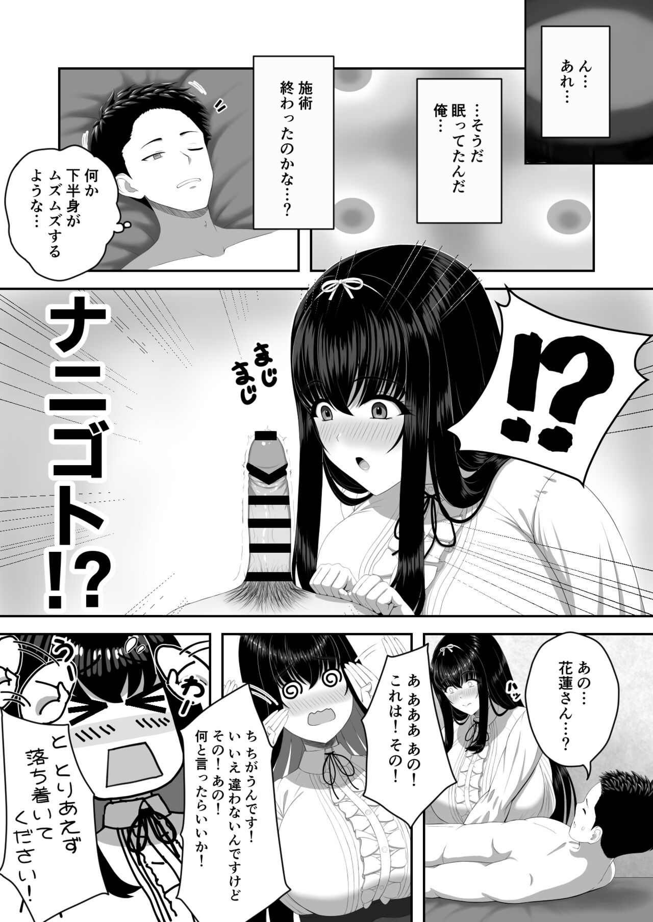 爆乳お嬢様サロン～エッチに興味ある爆乳お嬢様の献身ご奉仕～ page 6 full