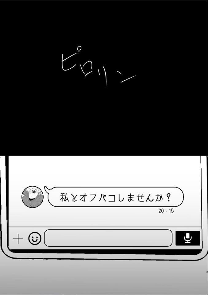 Off Paco Futanari Ai-sama. page 2 full