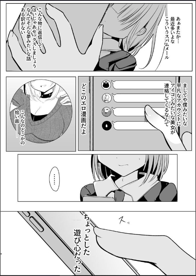 Off Paco Futanari Ai-sama. page 3 full