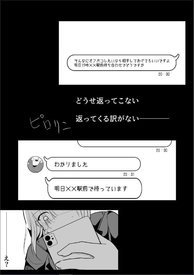 Off Paco Futanari Ai-sama. page 4 full