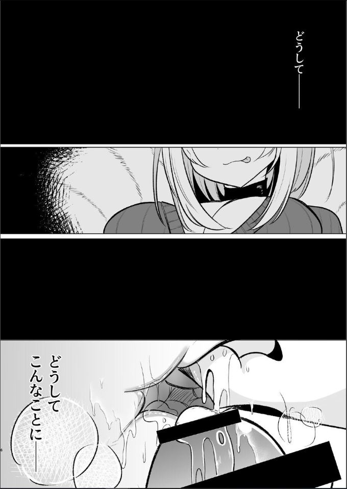 Off Paco Futanari Ai-sama. page 5 full