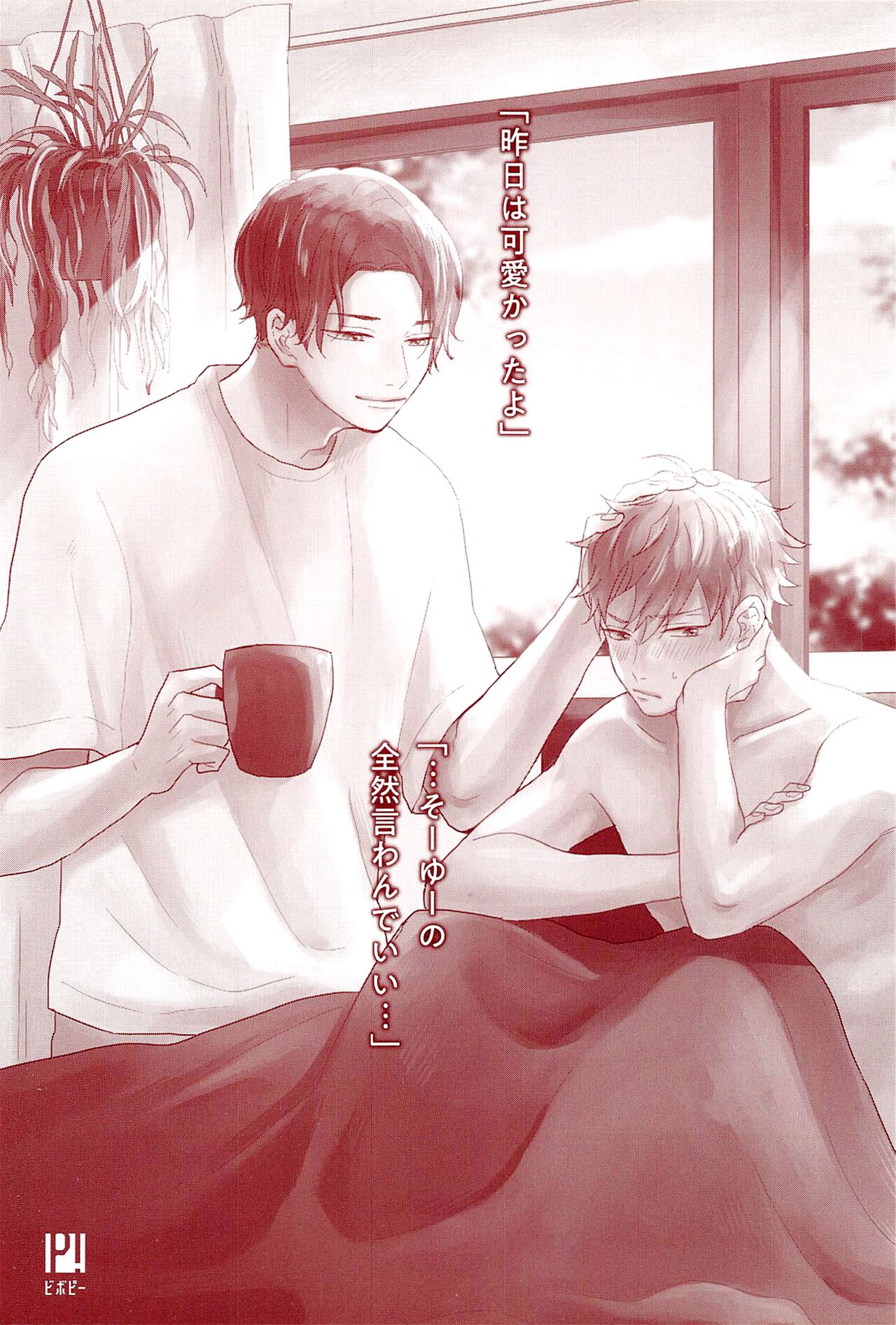 Kimi to, Hajimete Hatsu Ecchi Anthology page 7 full