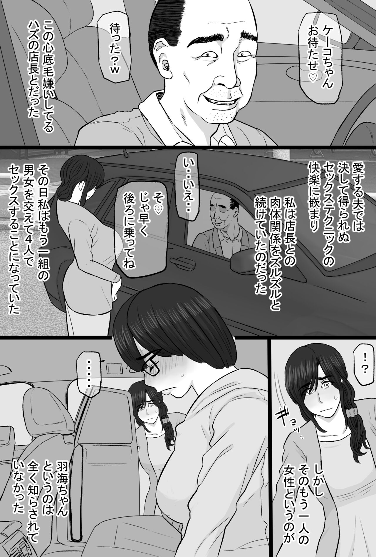 Zoku Senshokuzuma 5 page 10 full