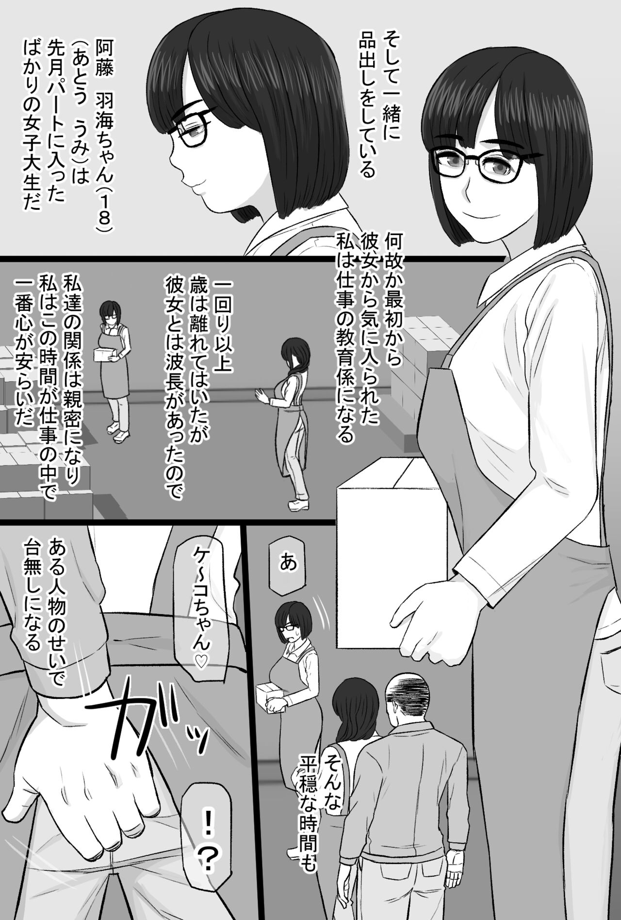 Zoku Senshokuzuma 5 page 4 full