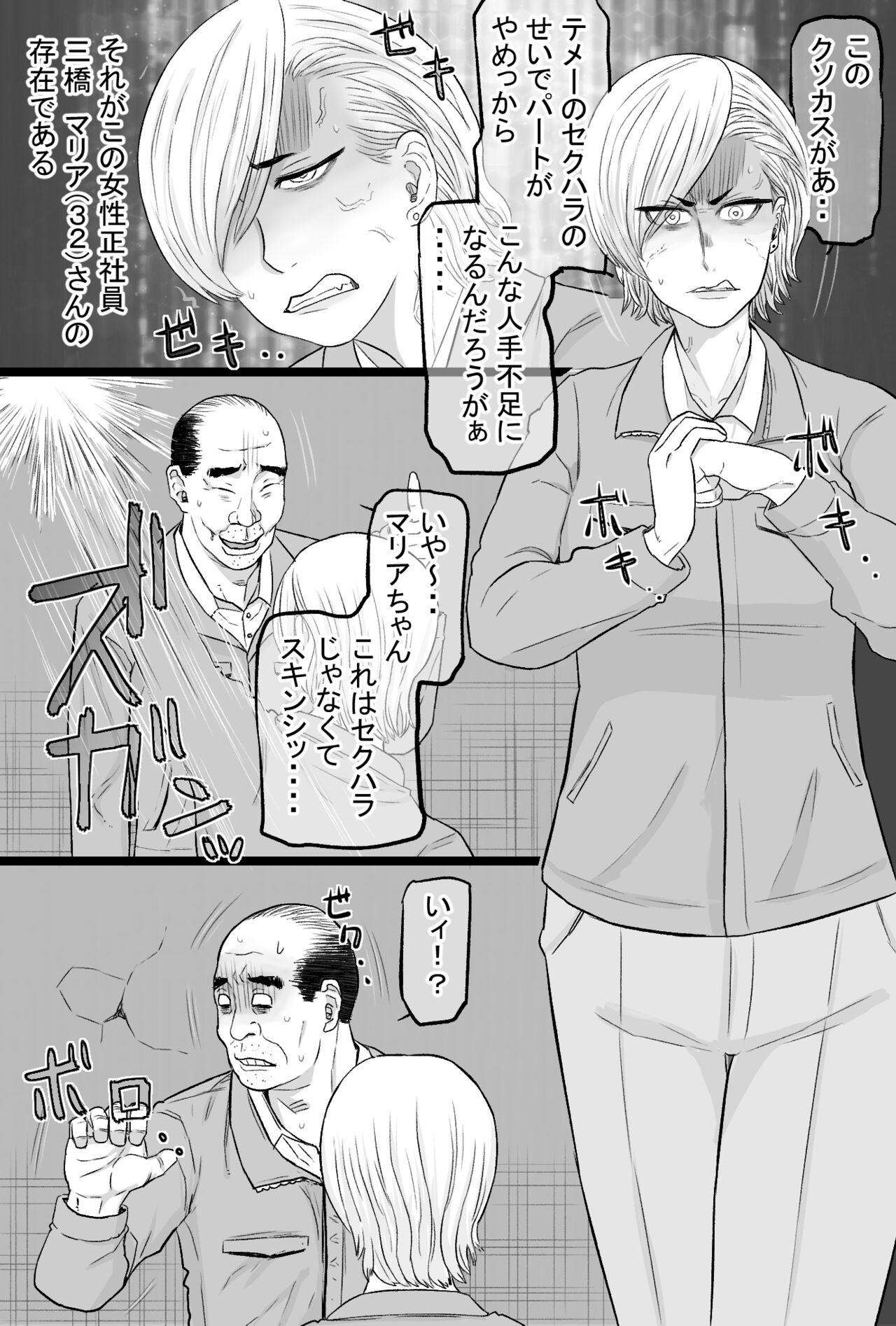 Zoku Senshokuzuma 5 page 6 full