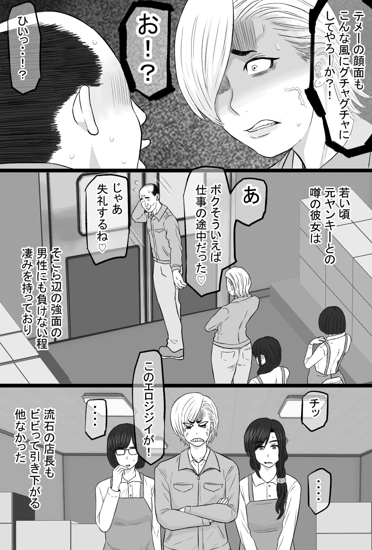 Zoku Senshokuzuma 5 page 7 full