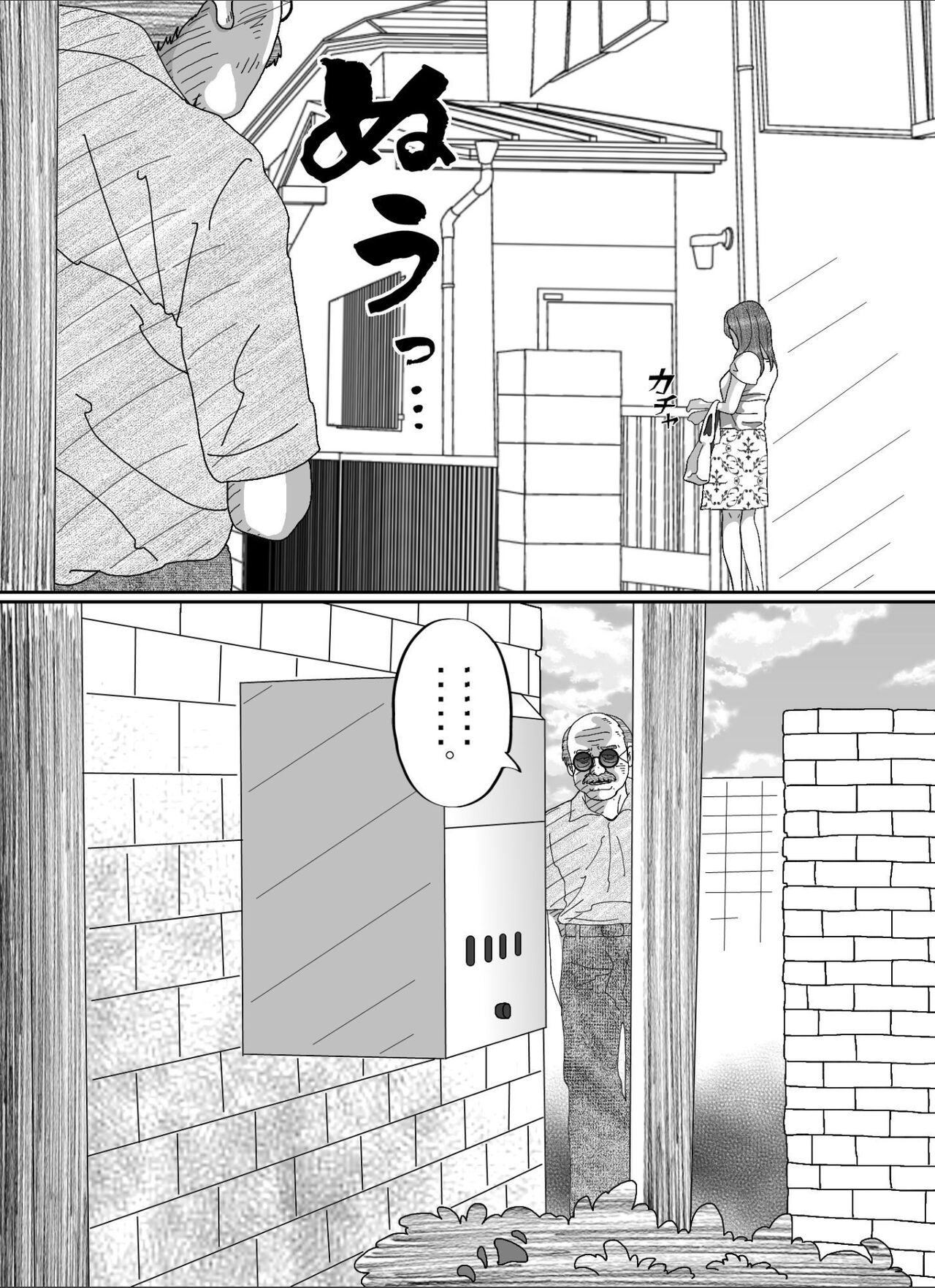 Otto no Kimoi Hage Uwayaku ni Okasareta Watashi page 5 full