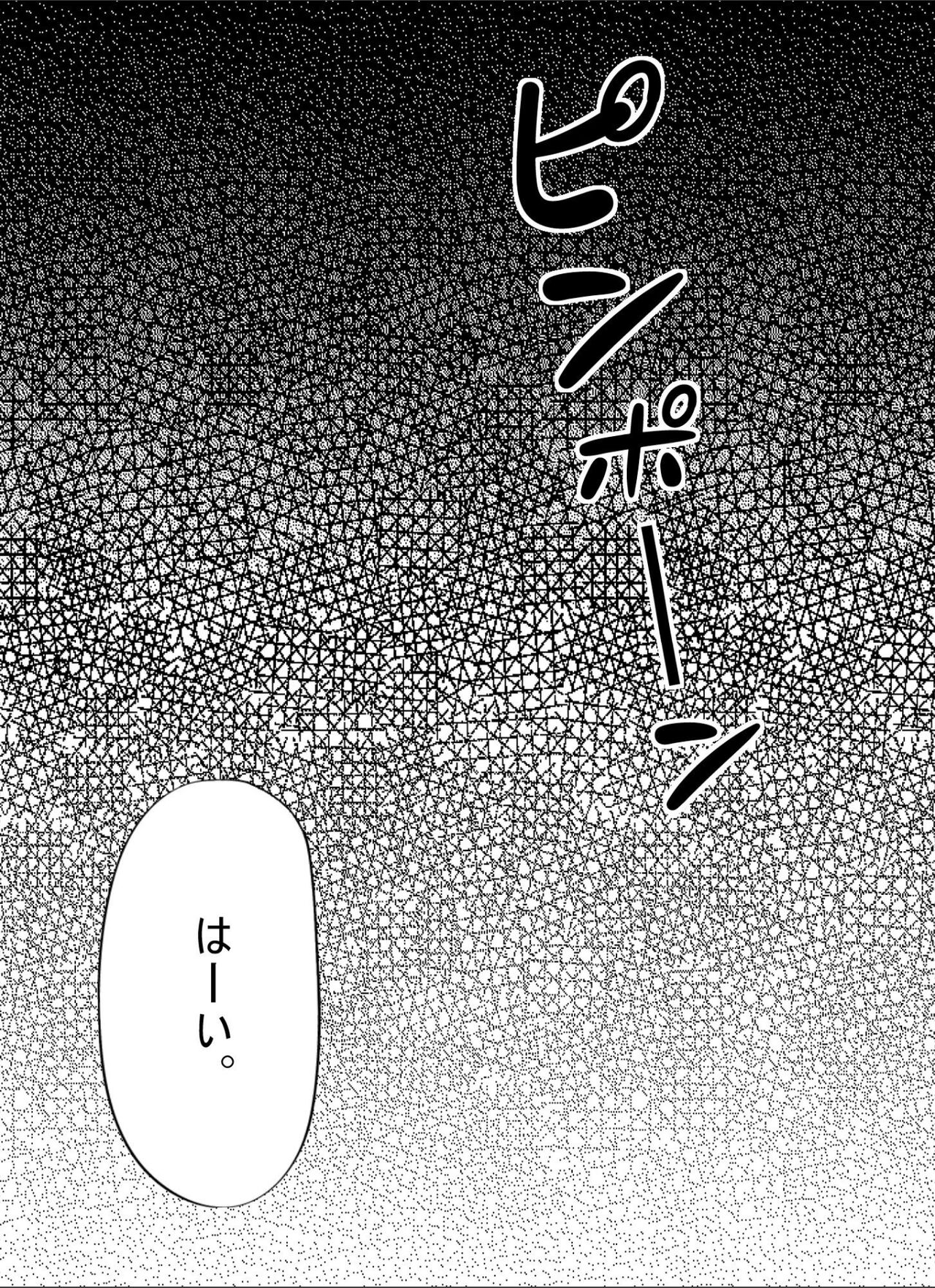 Otto no Kimoi Hage Uwayaku ni Okasareta Watashi page 6 full