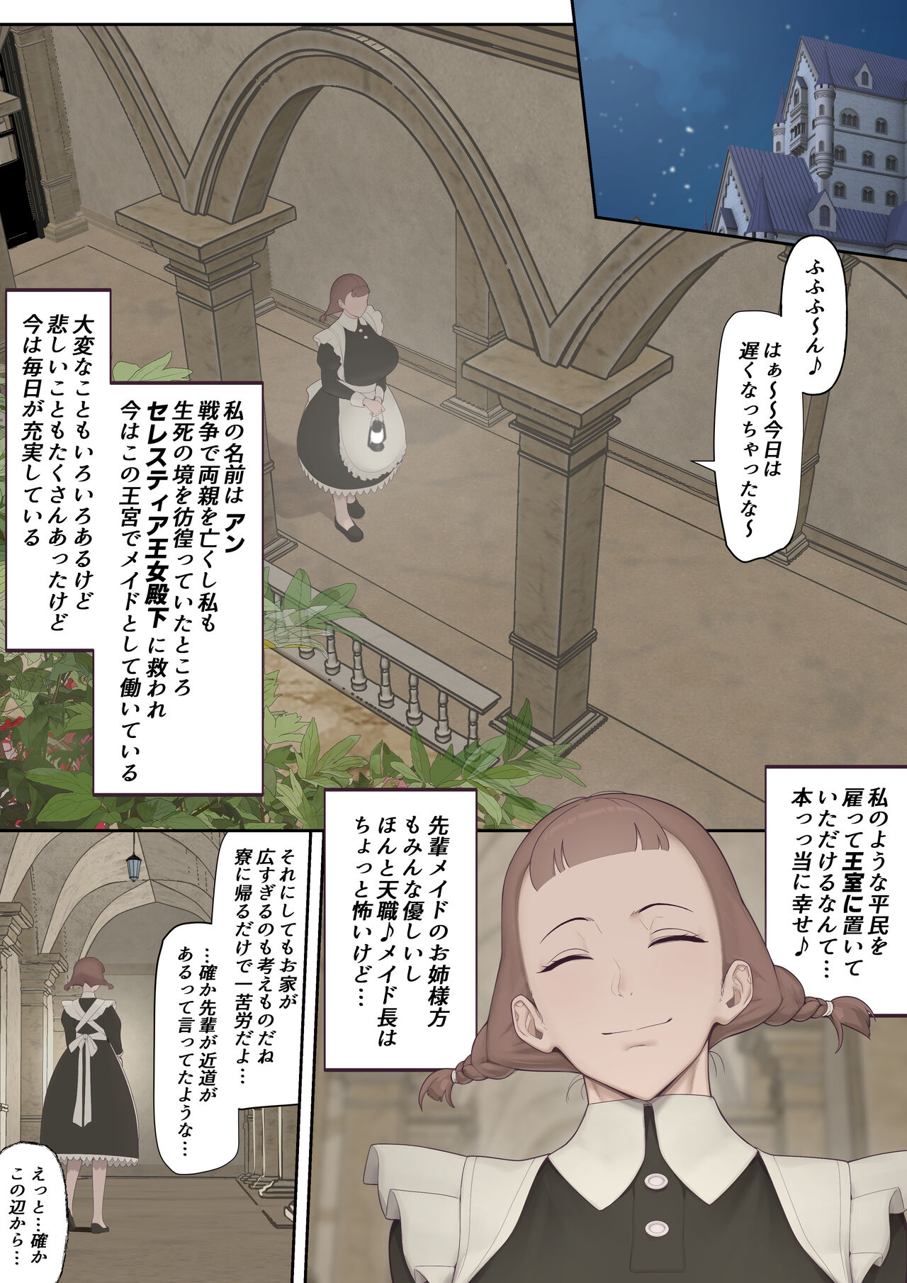 The Palace of Depravity page 4 full