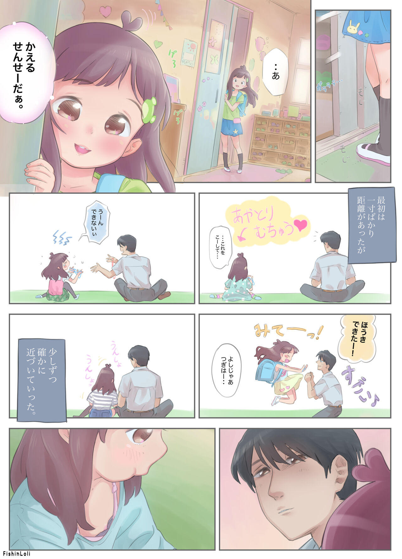 Gekimoe ~Junjou Yua-chan ga Do-S Sensei to Kindan no Koi! Akai ○○ de Musubare Kyousei Mesuana Kaihatsu. Muriyari Naisho Nakadashi Kimerarechatta Hanashi~ page 8 full