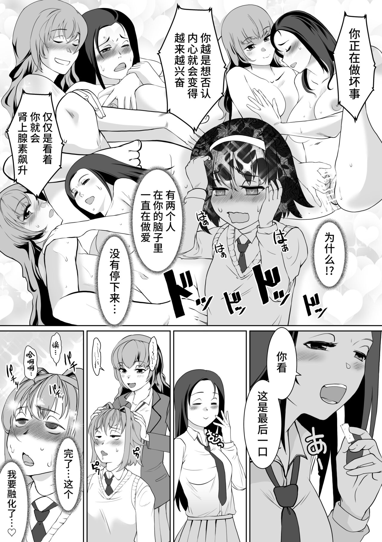 催○部の先輩の声で失神するまでイカされました page 10 full