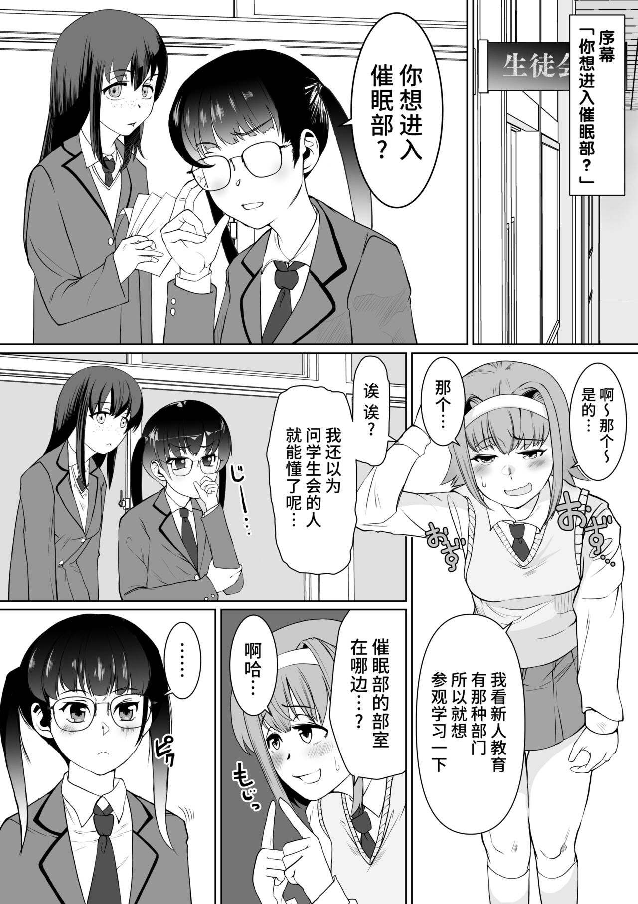 催○部の先輩の声で失神するまでイカされました page 2 full