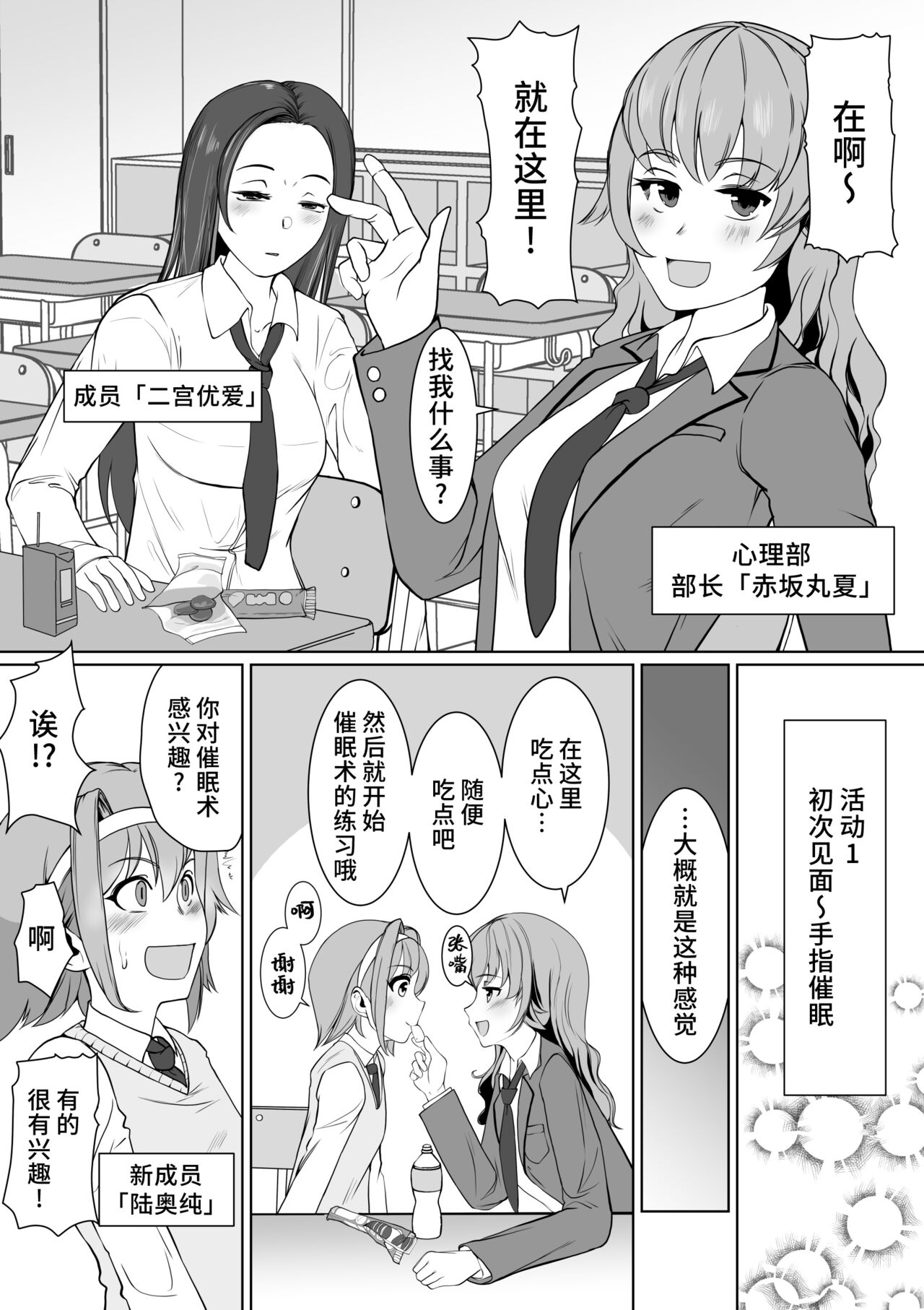 催○部の先輩の声で失神するまでイカされました page 4 full