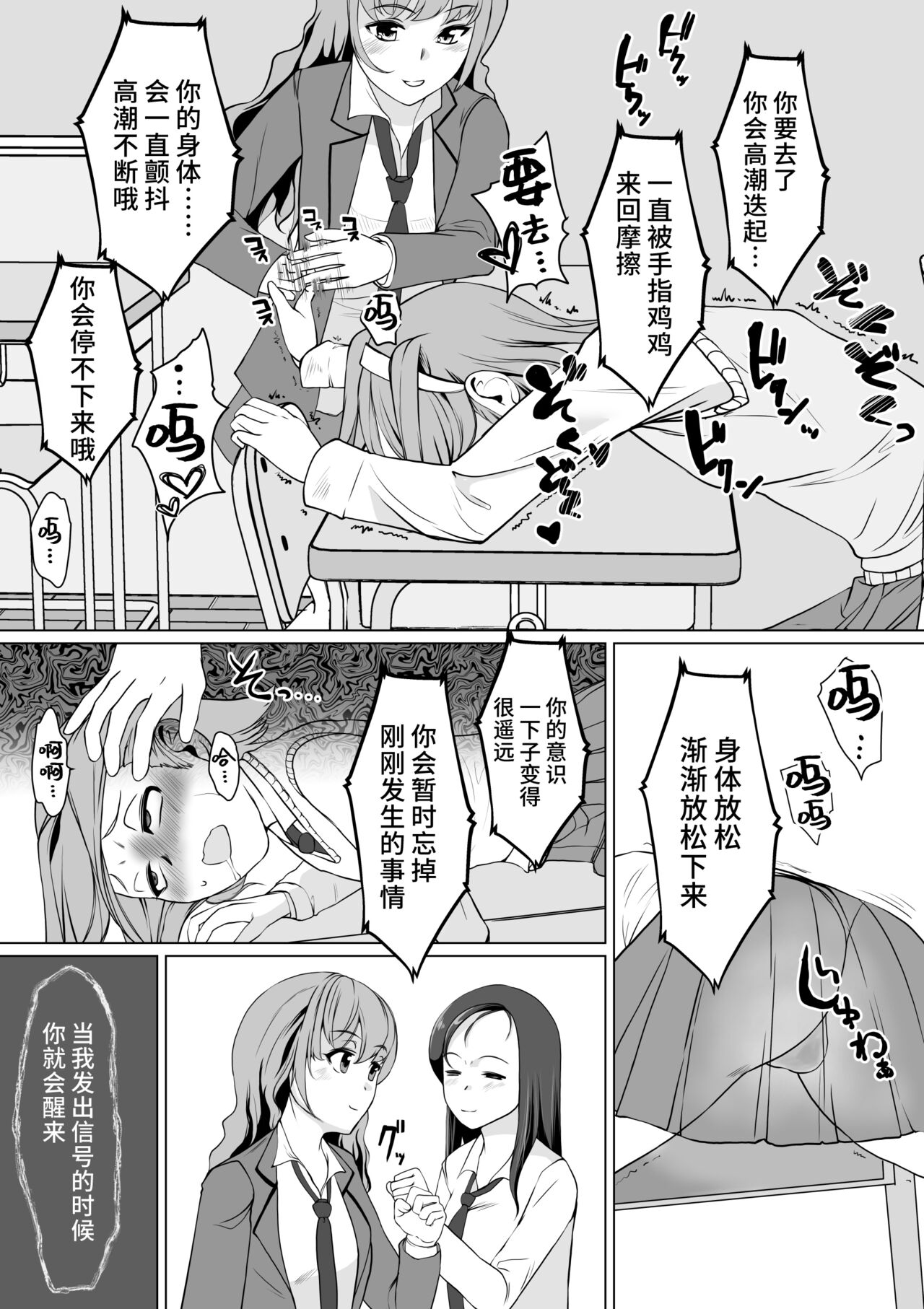 催○部の先輩の声で失神するまでイカされました page 7 full