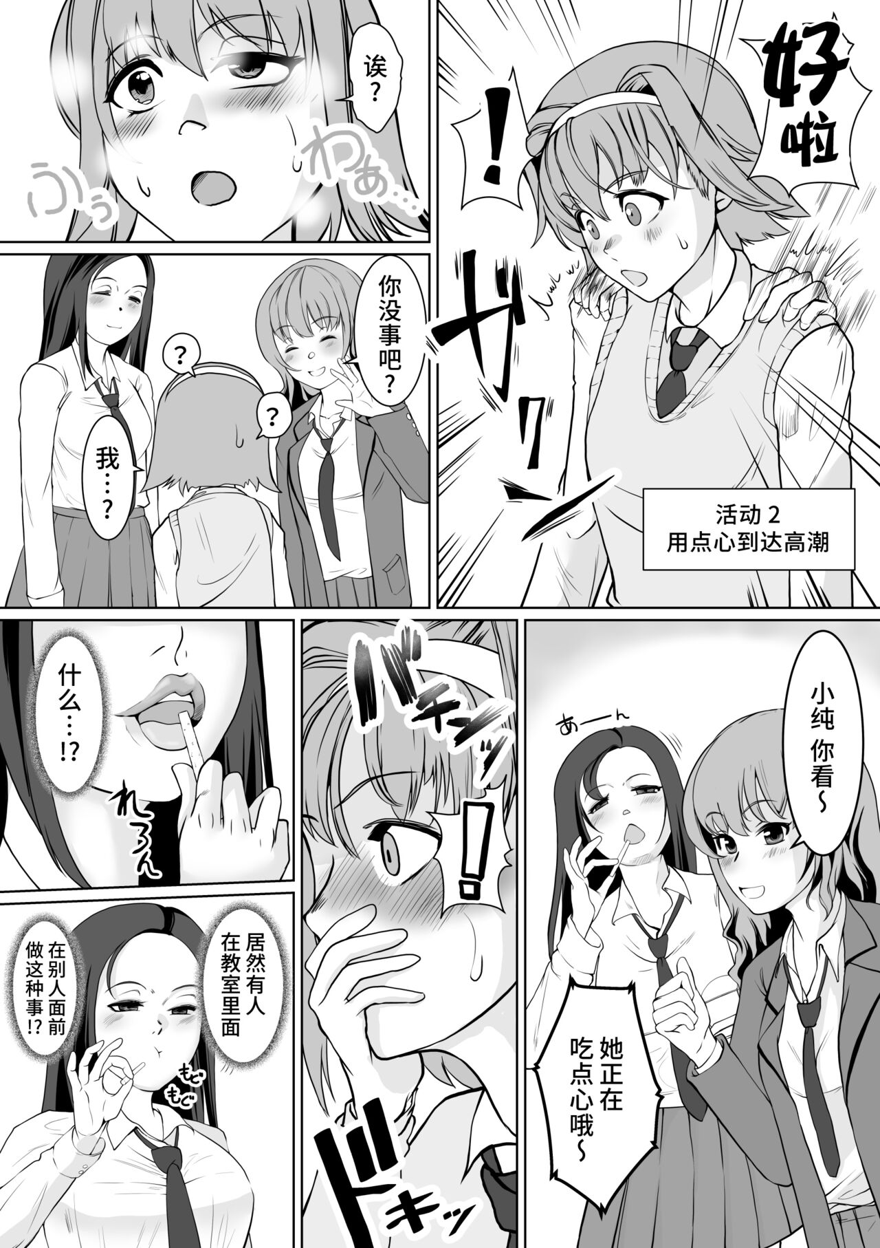 催○部の先輩の声で失神するまでイカされました page 8 full