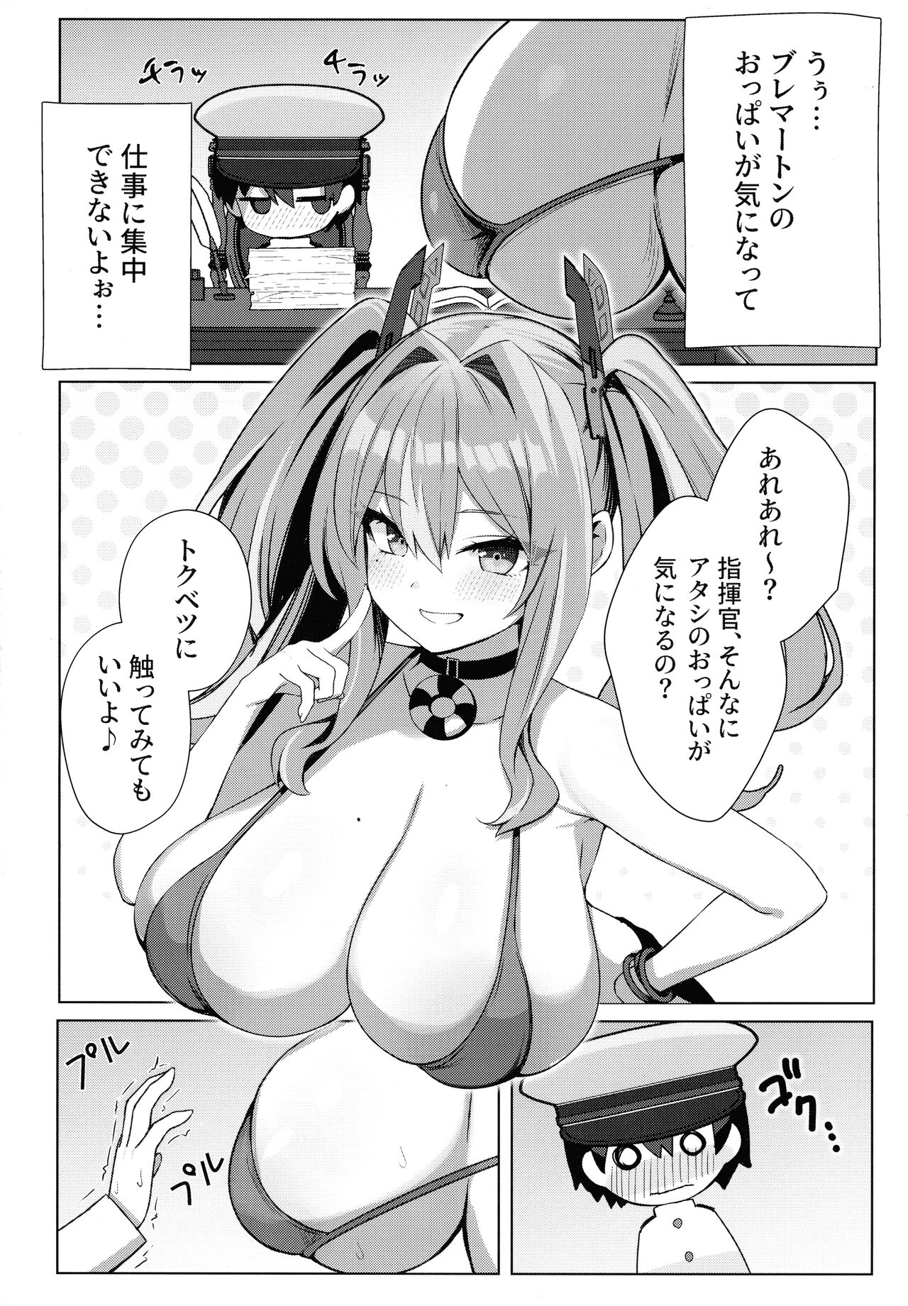 Amaama Bremerton page 4 full